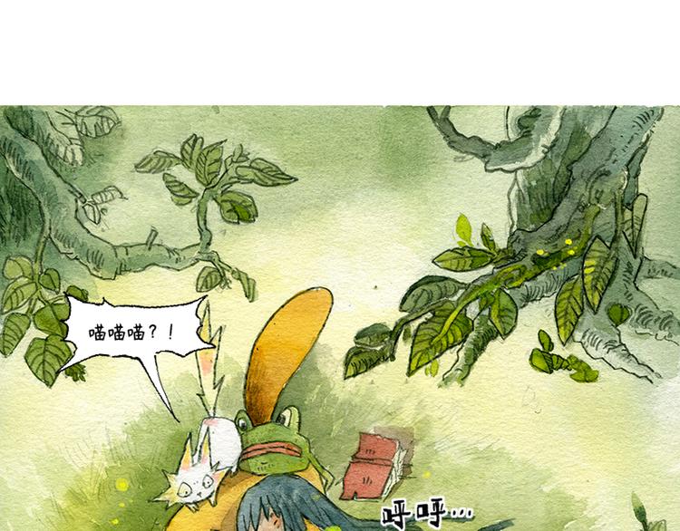 《芦花和胖头鸟森林》【第三话】流星猫 第46页