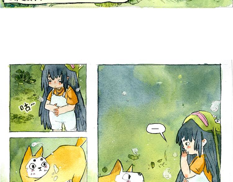 《芦花和胖头鸟森林》【第三话】流星猫 第8页