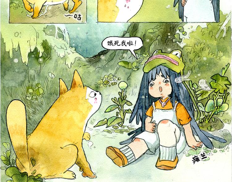 《芦花和胖头鸟森林》【第三话】流星猫 第9页