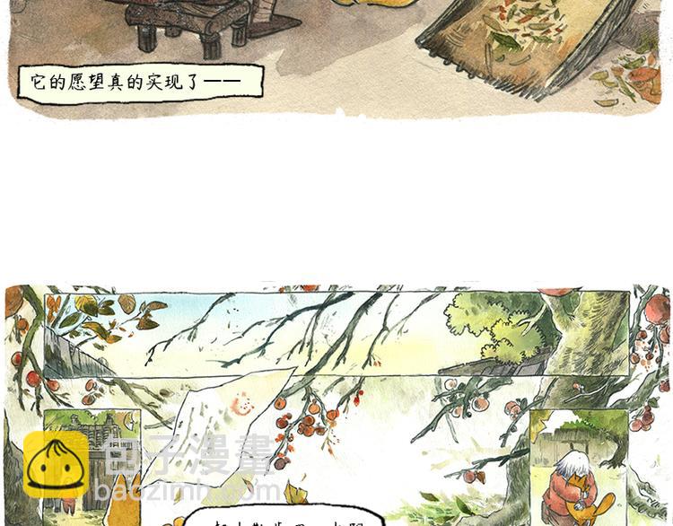 《芦花和胖头鸟森林》【第六话】多眼狗 第16页