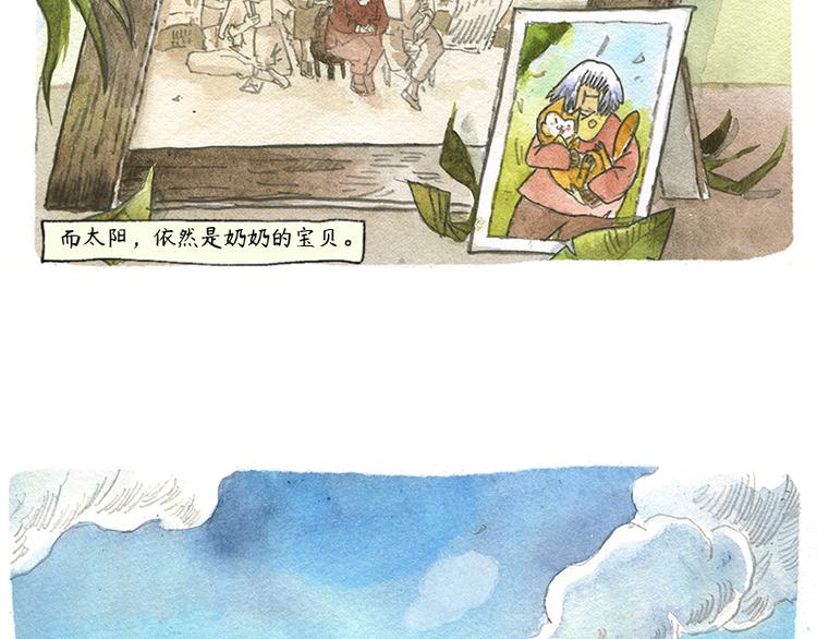 《芦花和胖头鸟森林》【第六话】多眼狗 第19页