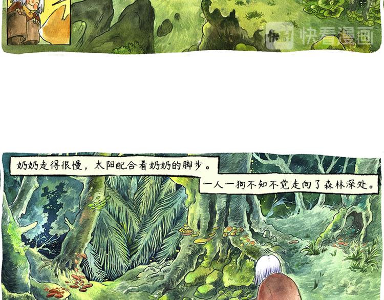 《芦花和胖头鸟森林》【第六话】多眼狗 第32页