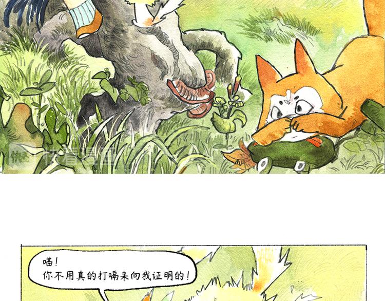 《芦花和胖头鸟森林》【第七话】地下美食城 第18页