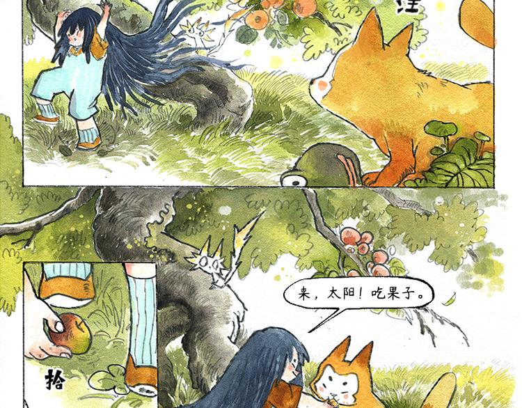 《芦花和胖头鸟森林》【第七话】地下美食城 第21页
