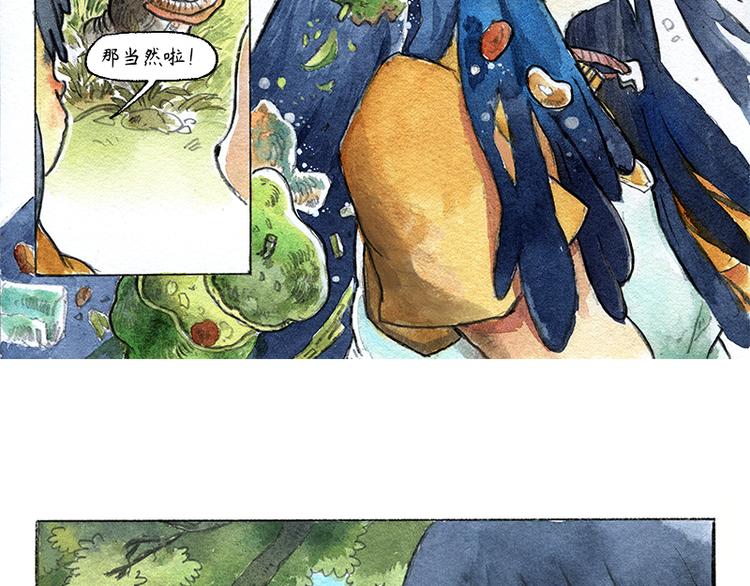 《芦花和胖头鸟森林》【第七话】地下美食城 第26页