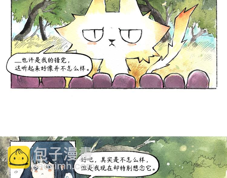 《芦花和胖头鸟森林》【第七话】地下美食城 第28页