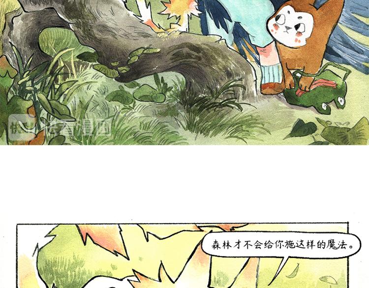 《芦花和胖头鸟森林》【第七话】地下美食城 第30页