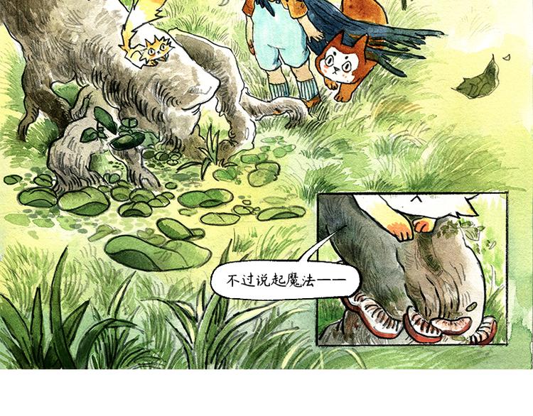 《芦花和胖头鸟森林》【第七话】地下美食城 第34页
