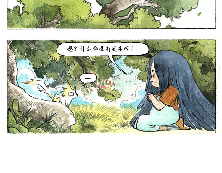 《芦花和胖头鸟森林》【第七话】地下美食城 第40页
