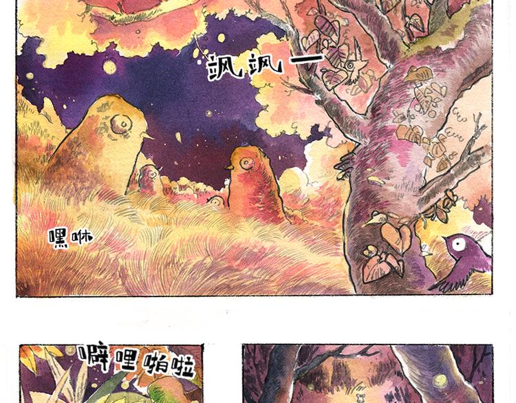 《芦花和胖头鸟森林》【第七话】地下美食城 第5页