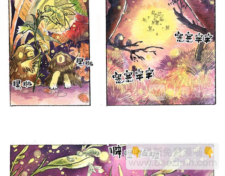《芦花和胖头鸟森林》【第七话】地下美食城 第6页