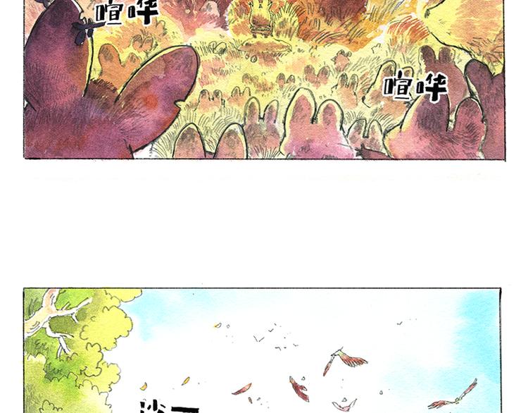 《芦花和胖头鸟森林》【第七话】地下美食城 第8页