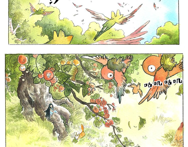 《芦花和胖头鸟森林》【第七话】地下美食城 第9页
