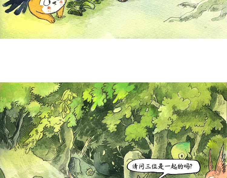 《芦花和胖头鸟森林》【第五话】月亮仓买 第18页