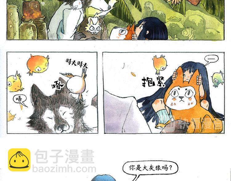 《芦花和胖头鸟森林》【第五话】月亮仓买 第25页