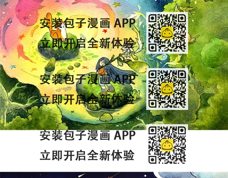 《芦花和胖头鸟森林》【第五话】月亮仓买 第2页