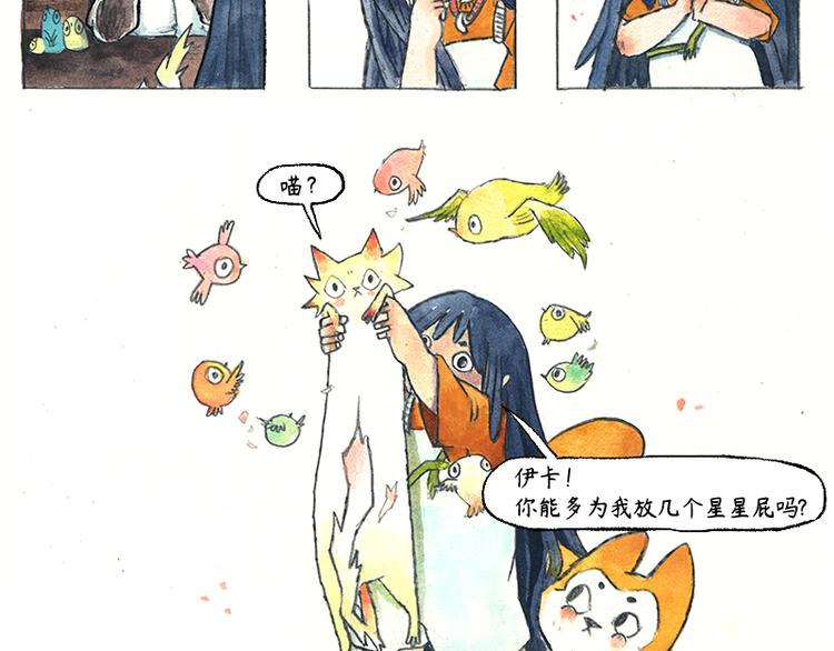 《芦花和胖头鸟森林》【第五话】月亮仓买 第38页
