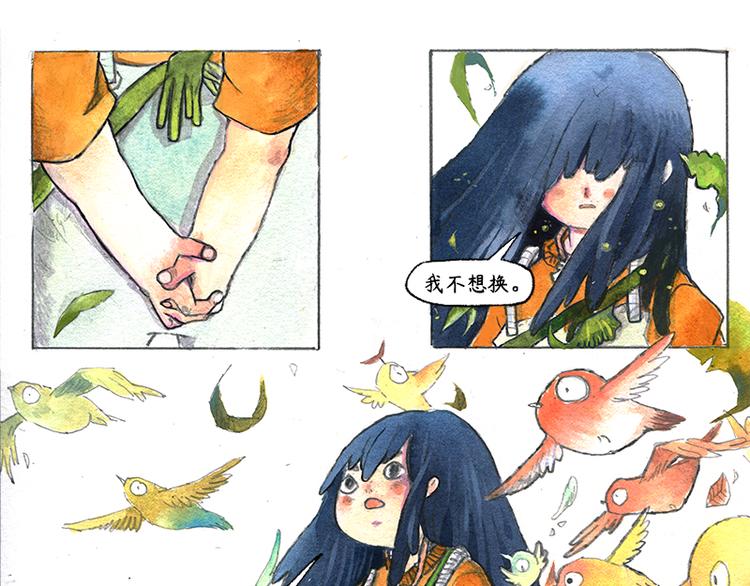 《芦花和胖头鸟森林》【第五话】月亮仓买 第46页
