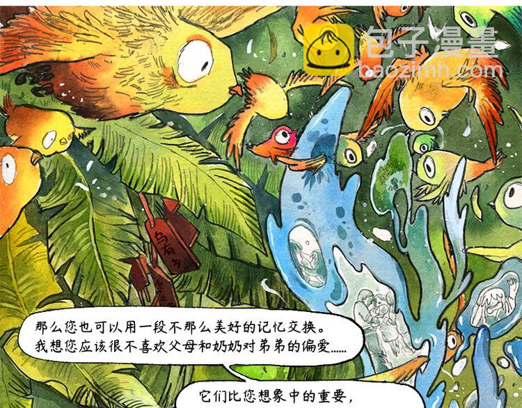 《芦花和胖头鸟森林》【第五话】月亮仓买 第48页