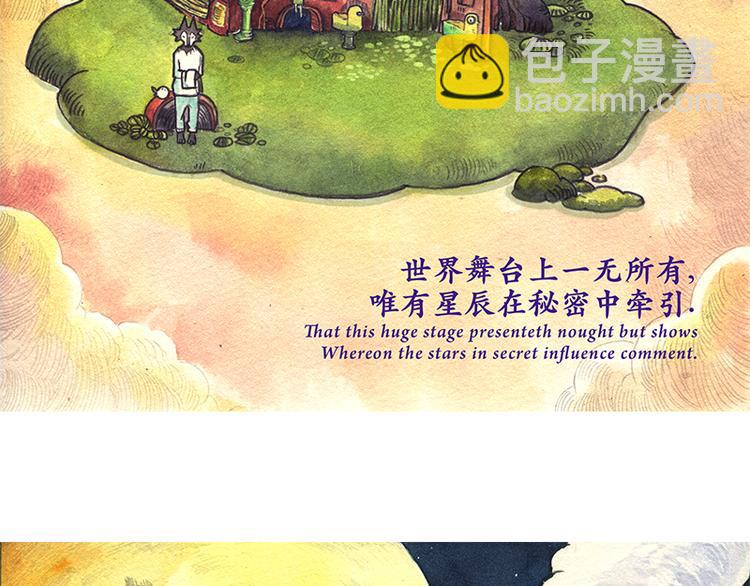 《芦花和胖头鸟森林》【第五话】月亮仓买 第4页