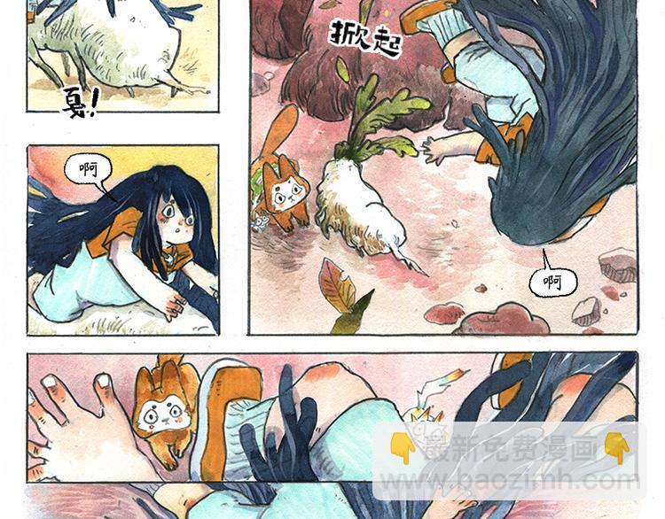《芦花和胖头鸟森林》【第八话】胡萝卜解放 第14页