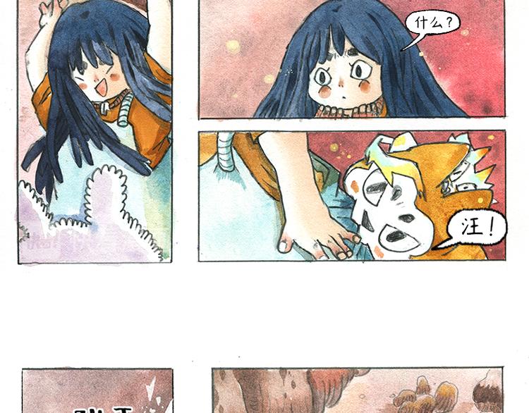 《芦花和胖头鸟森林》【第八话】胡萝卜解放 第23页