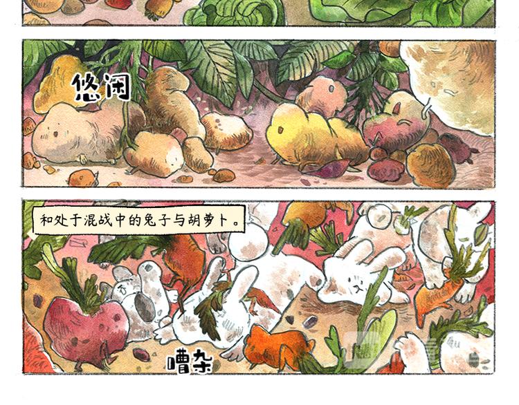 《芦花和胖头鸟森林》【第八话】胡萝卜解放 第40页
