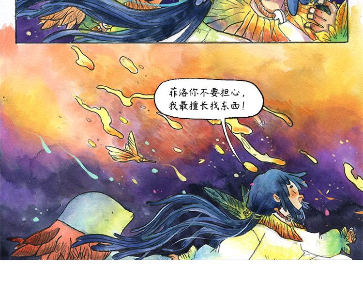 《芦花和胖头鸟森林》【第十一话】鼠兔城主 第11页