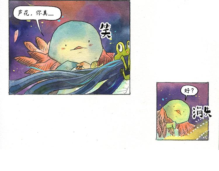 《芦花和胖头鸟森林》【第十一话】鼠兔城主 第13页
