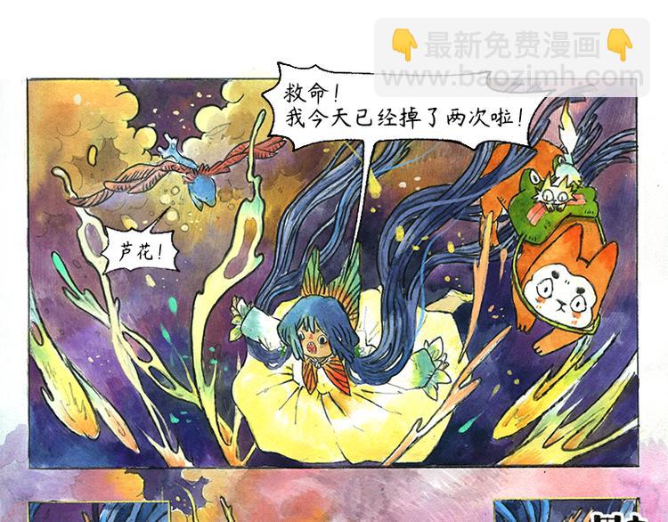 《芦花和胖头鸟森林》【第十一话】鼠兔城主 第19页