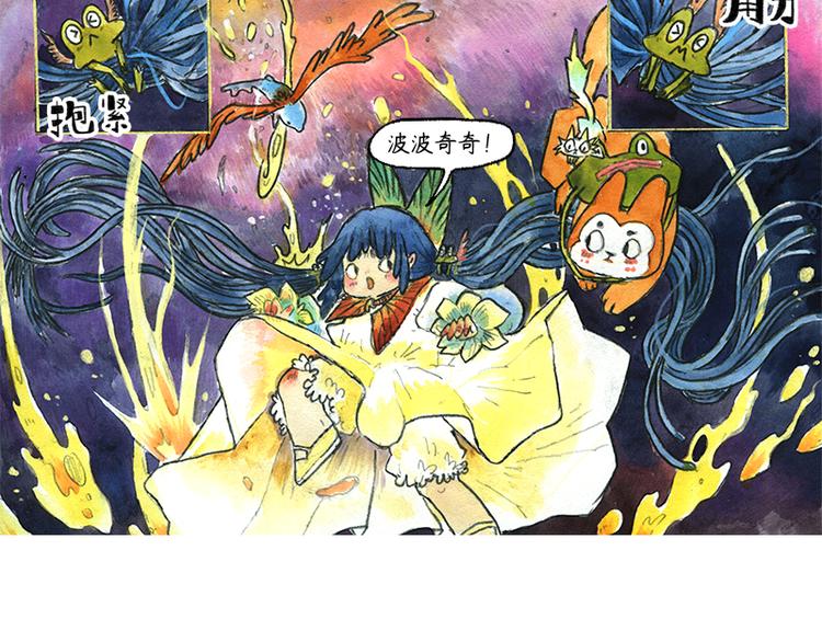 《芦花和胖头鸟森林》【第十一话】鼠兔城主 第20页
