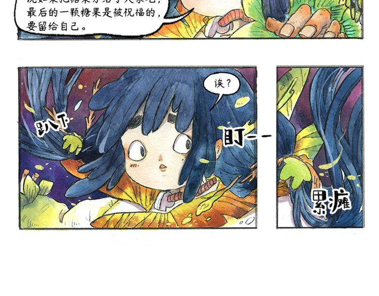 《芦花和胖头鸟森林》【第十一话】鼠兔城主 第22页