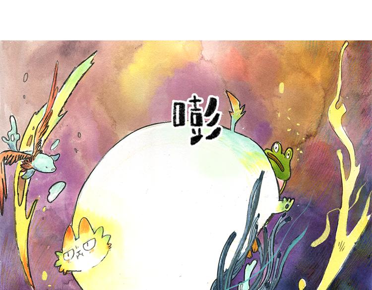 《芦花和胖头鸟森林》【第十一话】鼠兔城主 第25页