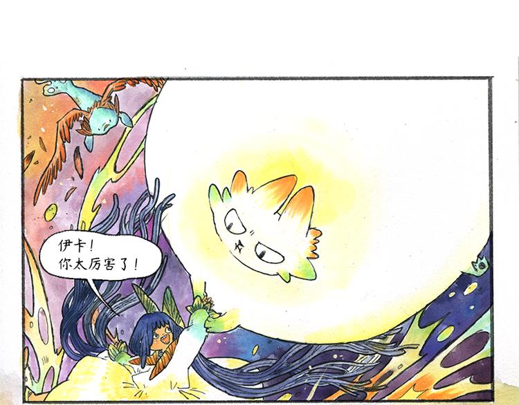 《芦花和胖头鸟森林》【第十一话】鼠兔城主 第27页