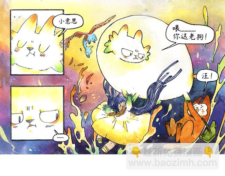 《芦花和胖头鸟森林》【第十一话】鼠兔城主 第28页