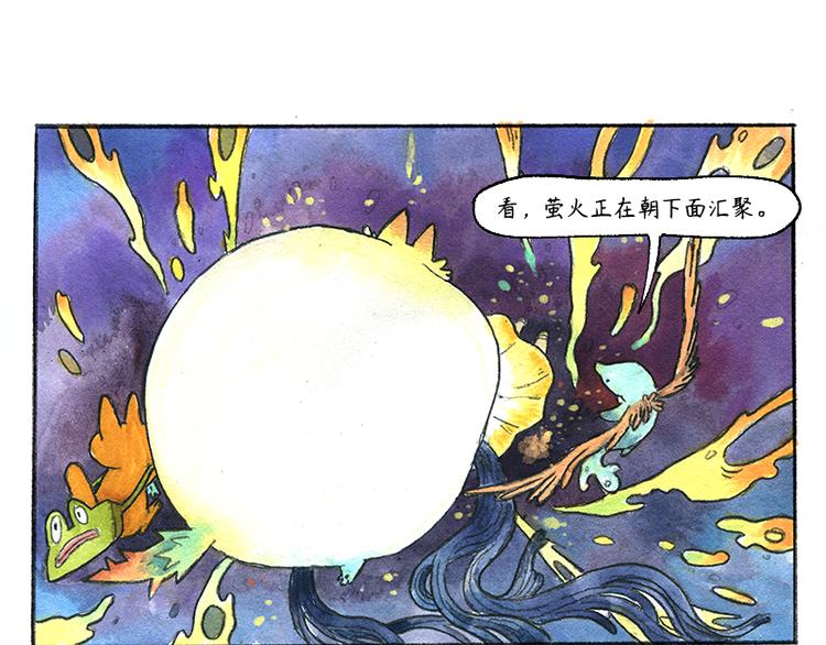 《芦花和胖头鸟森林》【第十一话】鼠兔城主 第31页