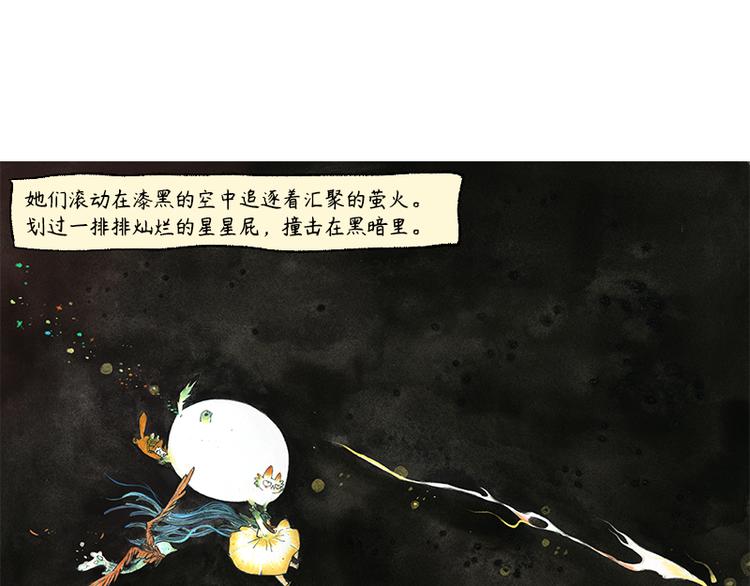 《芦花和胖头鸟森林》【第十一话】鼠兔城主 第36页