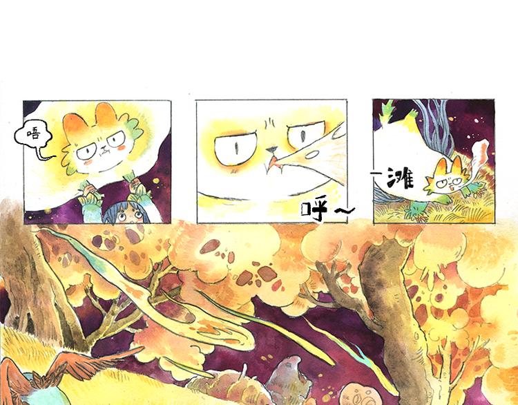 《芦花和胖头鸟森林》【第十一话】鼠兔城主 第39页