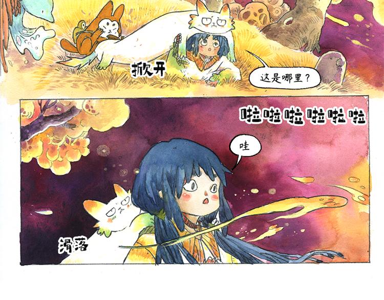 《芦花和胖头鸟森林》【第十一话】鼠兔城主 第40页