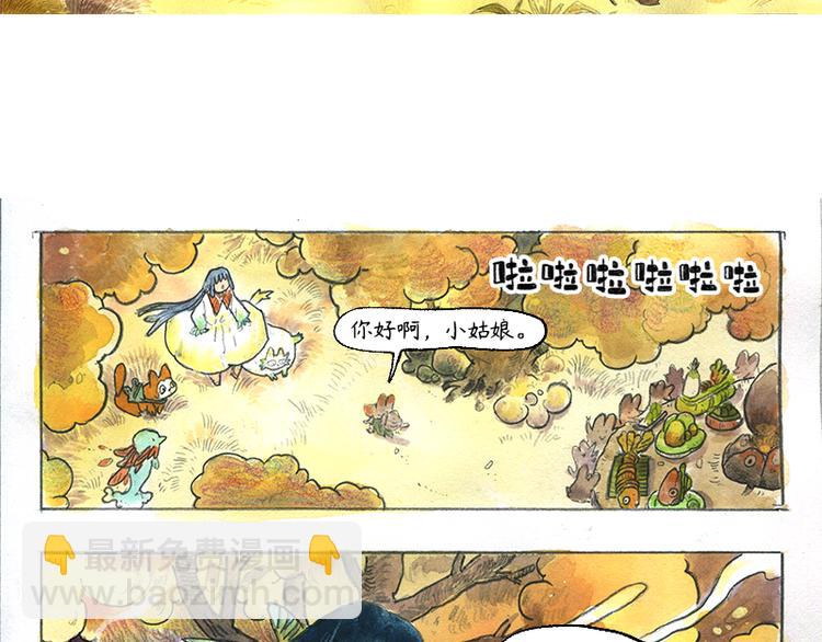 《芦花和胖头鸟森林》【第十一话】鼠兔城主 第44页