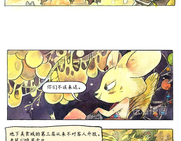 《芦花和胖头鸟森林》【第十一话】鼠兔城主 第50页