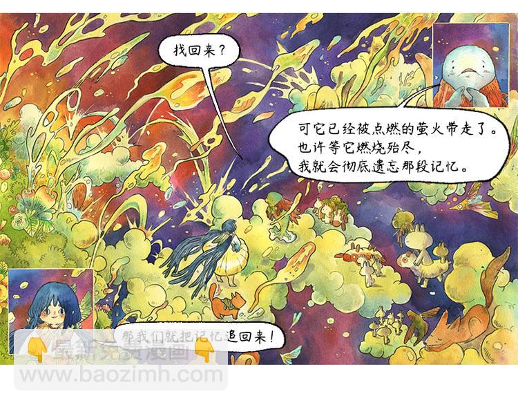 《芦花和胖头鸟森林》【第十一话】鼠兔城主 第5页