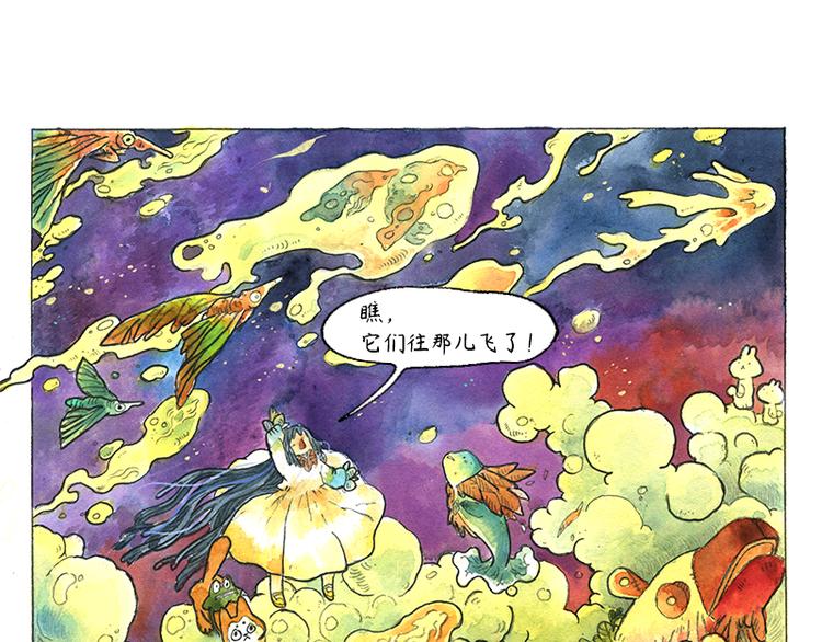 《芦花和胖头鸟森林》【第十一话】鼠兔城主 第6页