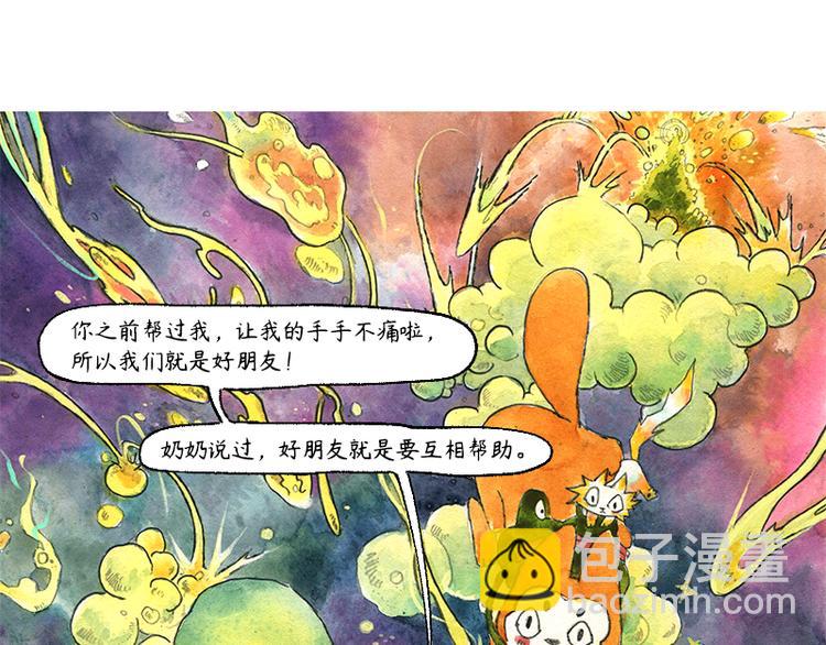 《芦花和胖头鸟森林》【第十一话】鼠兔城主 第8页