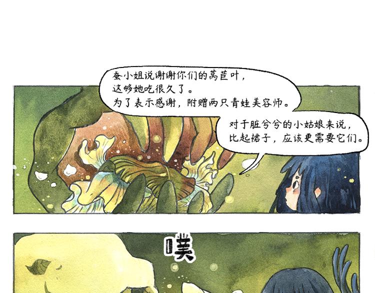 《芦花和胖头鸟森林》【第九话】仲夏萤火祭 第27页