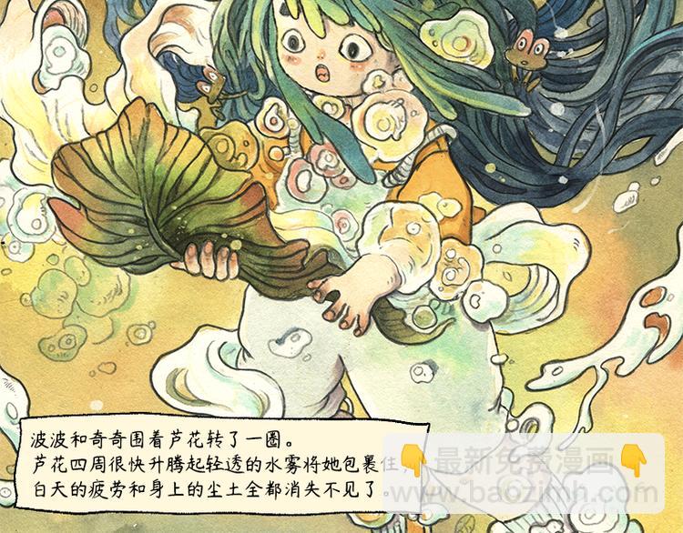 《芦花和胖头鸟森林》【第九话】仲夏萤火祭 第32页