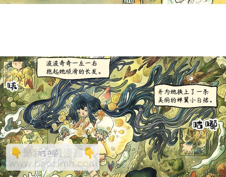 《芦花和胖头鸟森林》【第九话】仲夏萤火祭 第33页