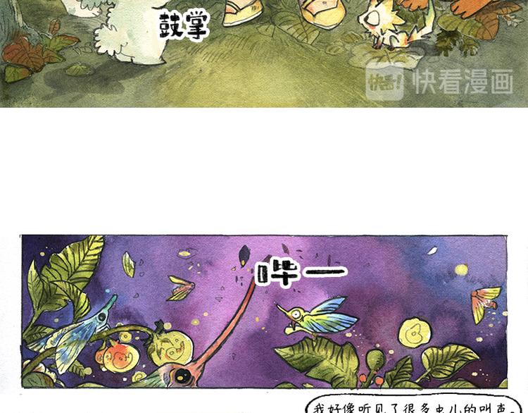 《芦花和胖头鸟森林》【第九话】仲夏萤火祭 第36页