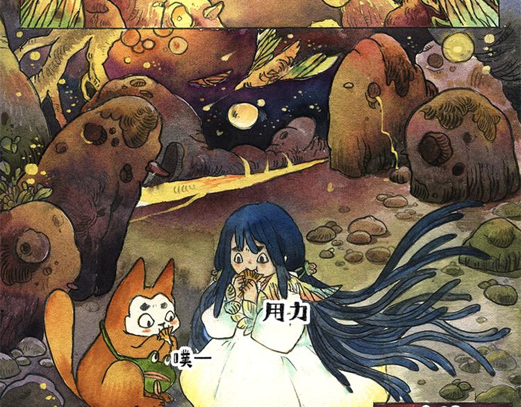 《芦花和胖头鸟森林》【第九话】仲夏萤火祭 第39页