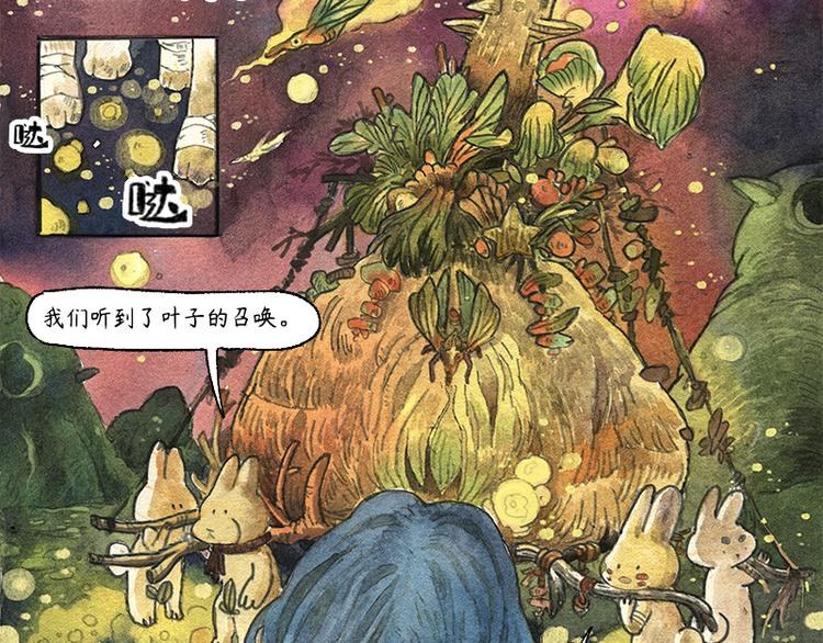 《芦花和胖头鸟森林》【第九话】仲夏萤火祭 第41页